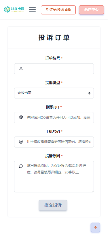 pubgtool画质助手官方版