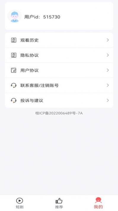 阳光短剧app下载官方截图3