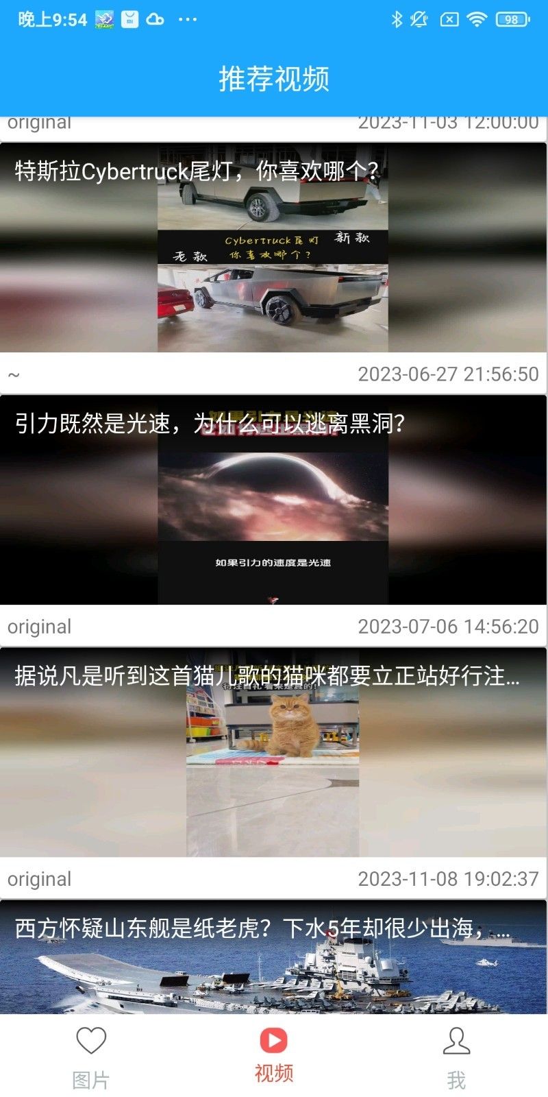 任想资讯图3