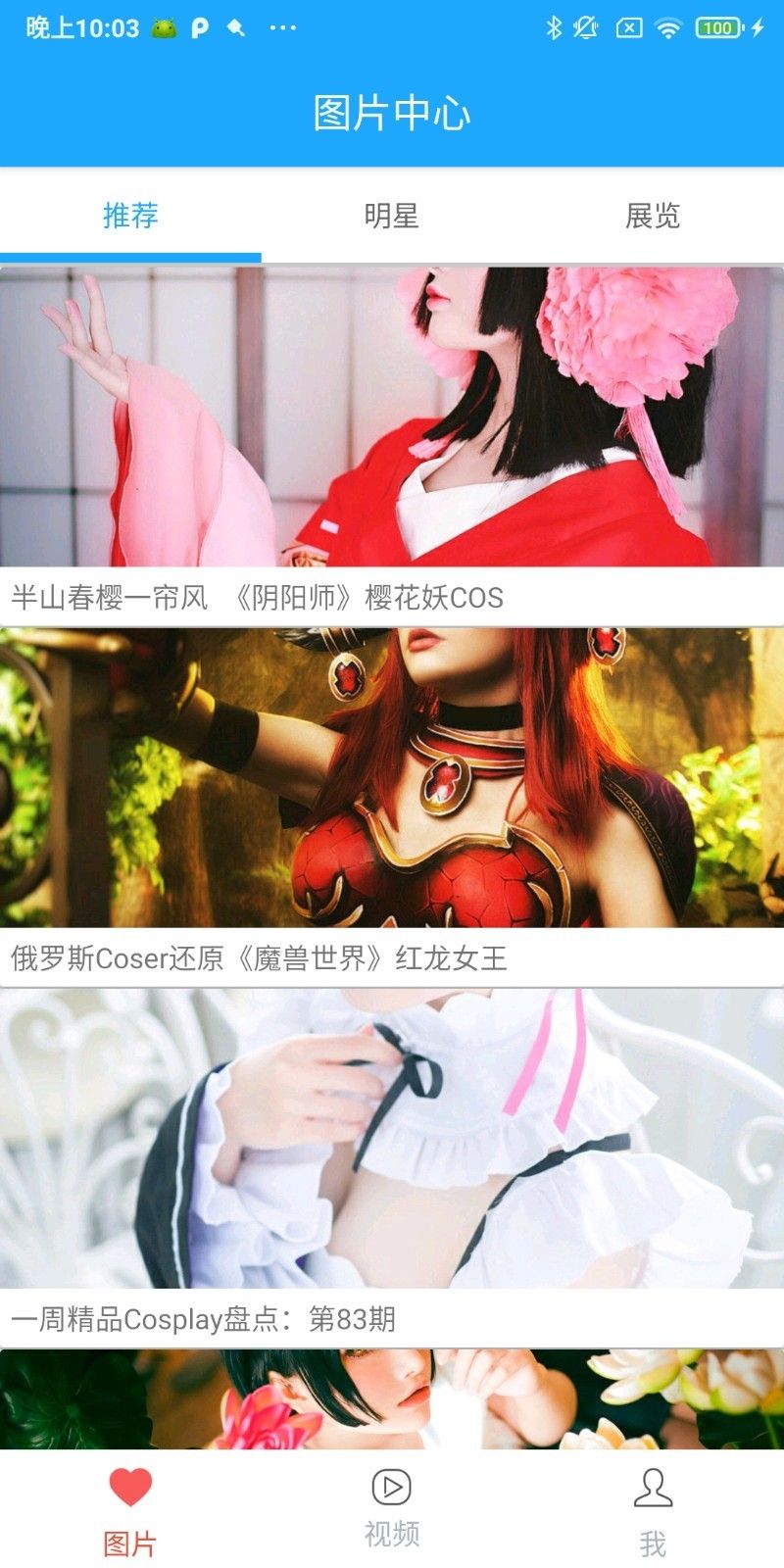 任想资讯图2
