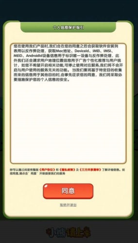 小熊请上车游戏图3