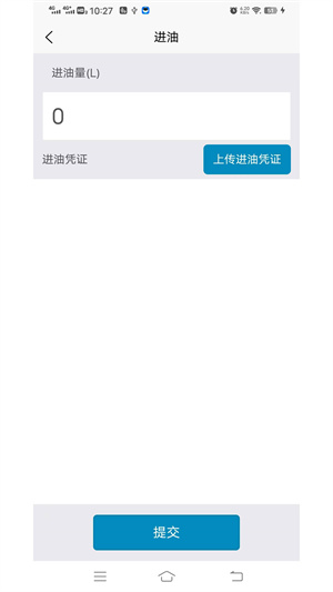 小贝加油软件