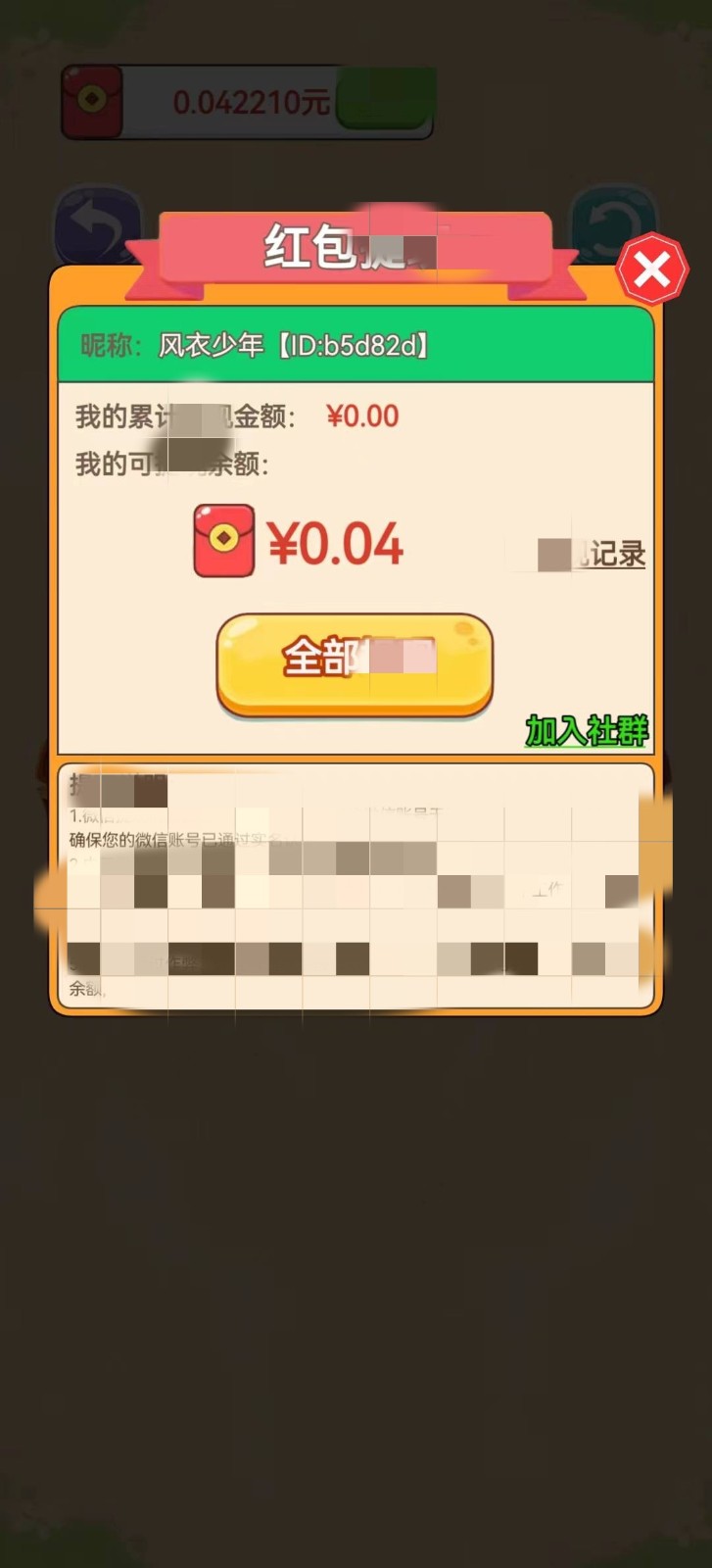 九猫挑战图1