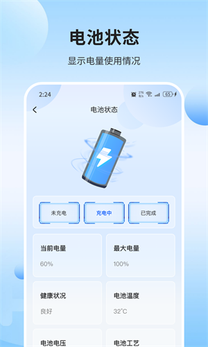 火星优化大师软件
