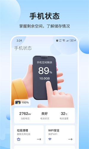 火星优化大师软件