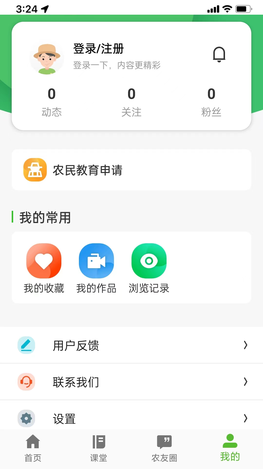 桂农耘软件