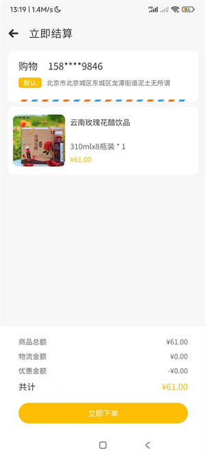 丁丁乐购软件
