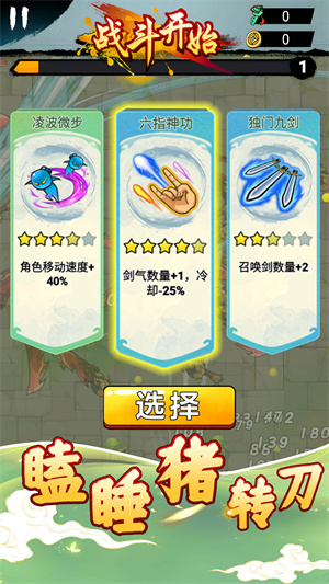 瞌睡猪转刀游戏