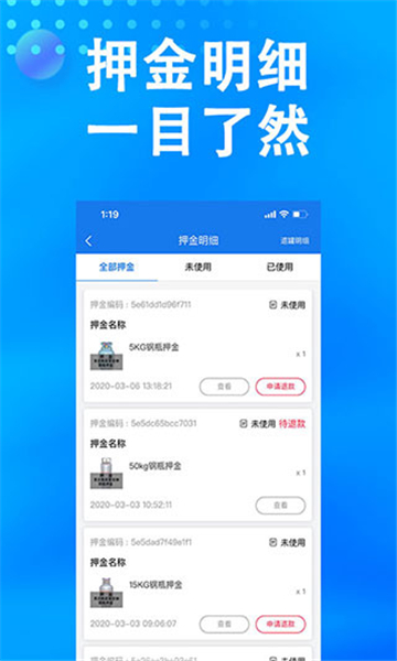 兴华燃气app图6