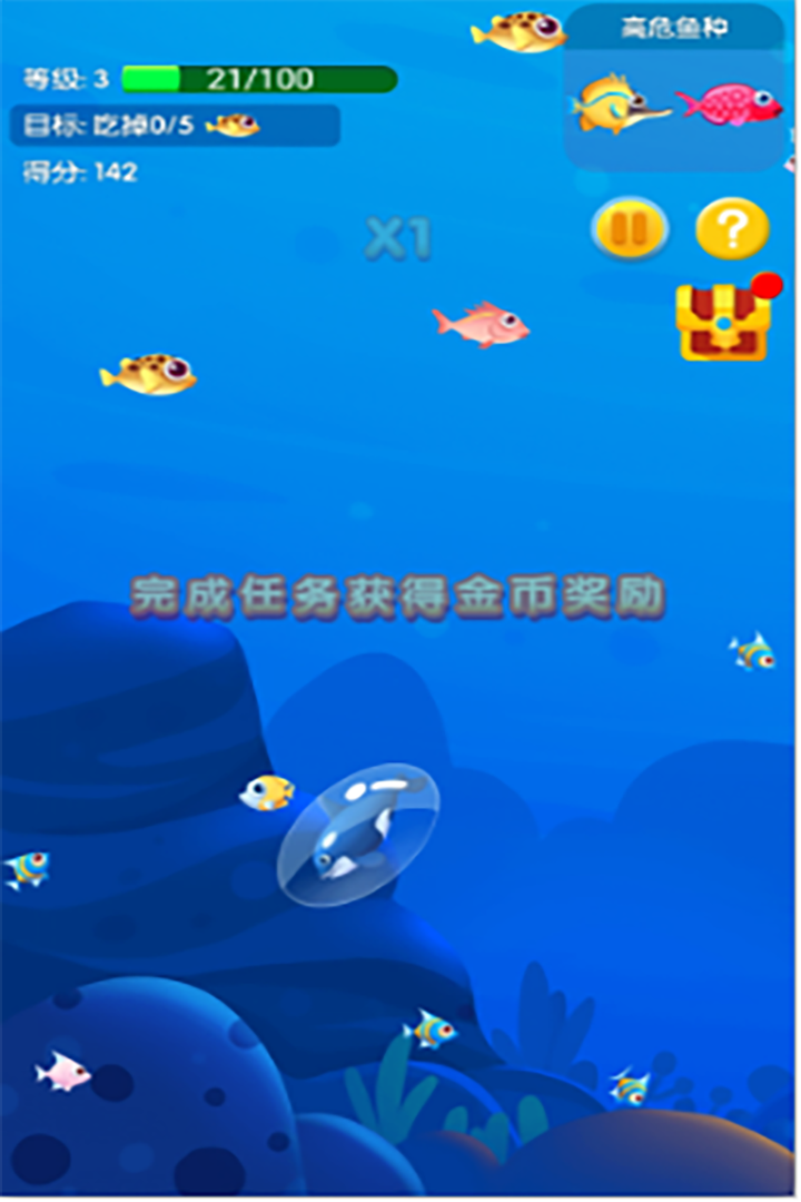 鱼吃鱼无限钻石版图1