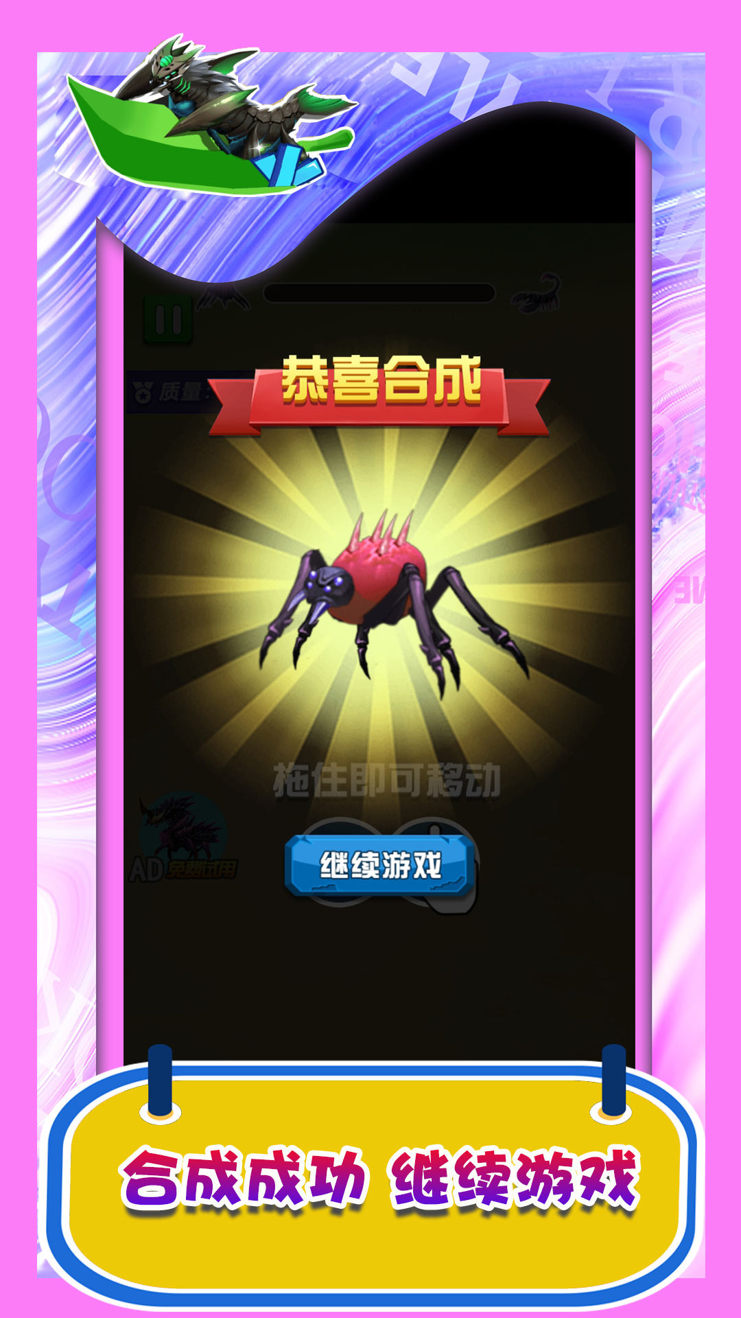 昆虫史诗般的冒险图3