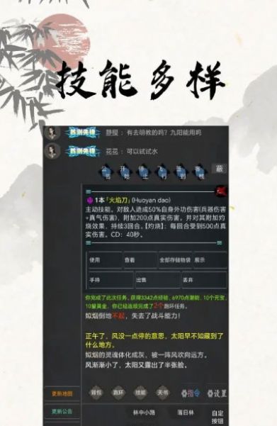 我的江湖日记破解版最新图2