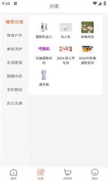 YHShop图1