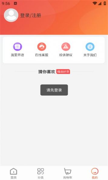YHShop图3