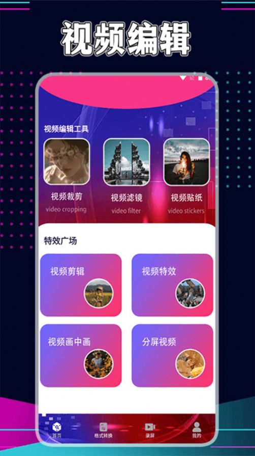 星辰视频工厂图1