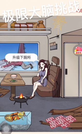 极限大脑挑战图2