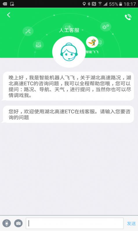 湖北e出行图2