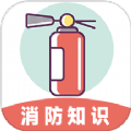 全民消防云课堂app