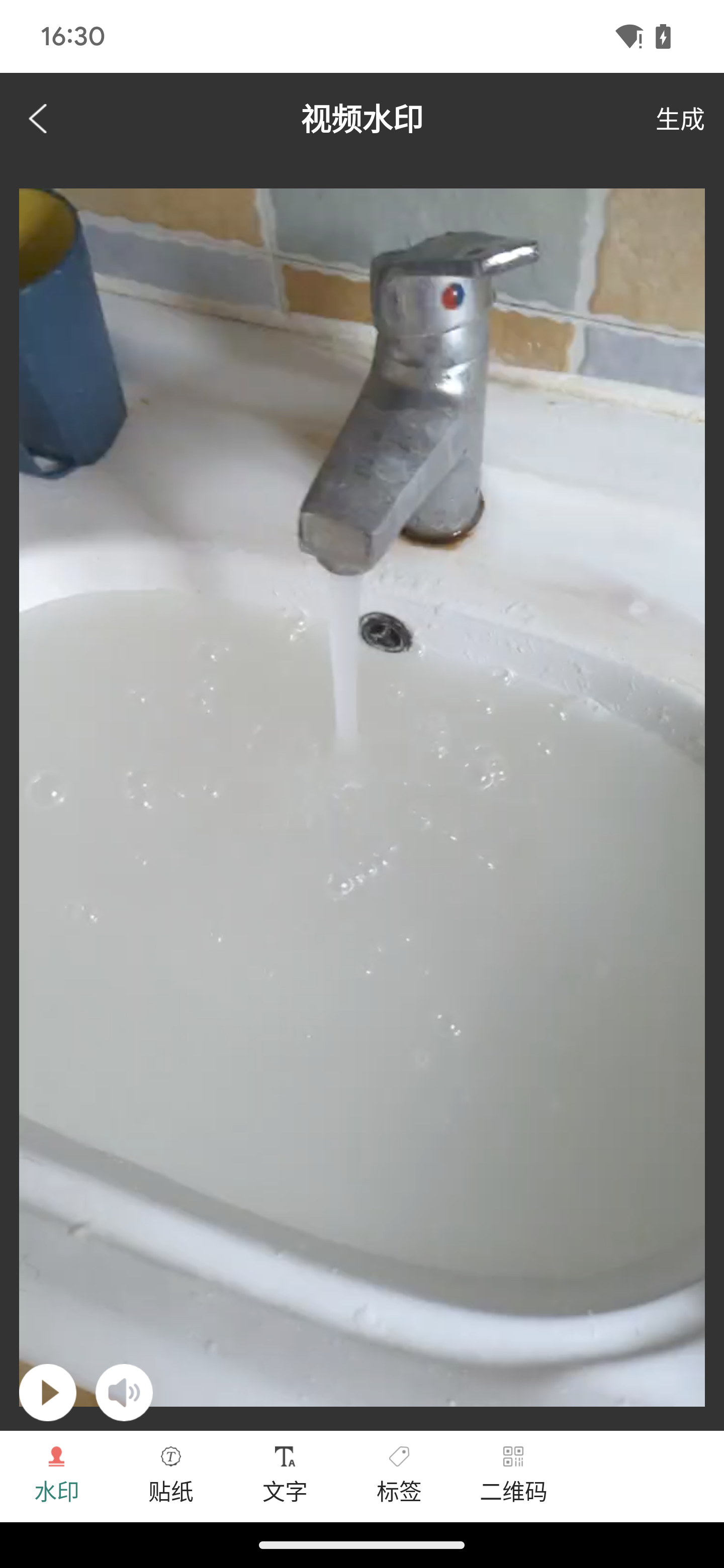 胤曦水印软件图1