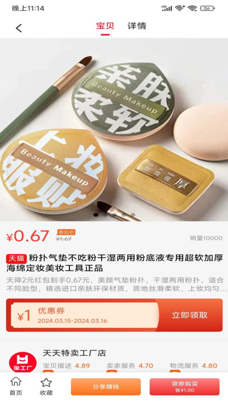 聚享优软件图3