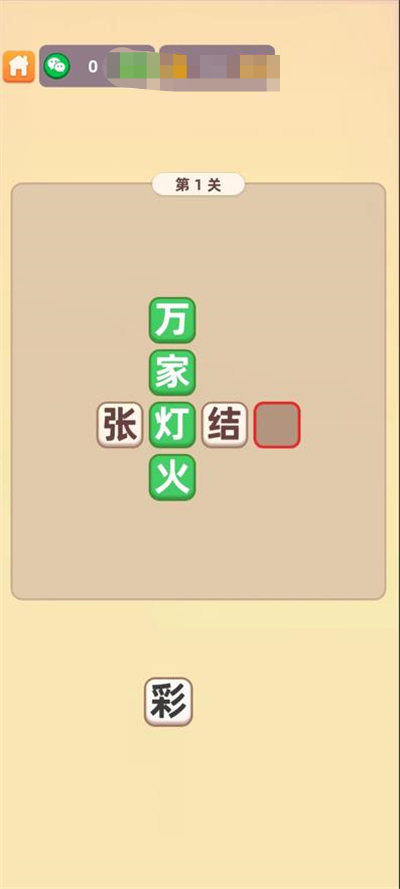 答题快乐群1.2.2图2