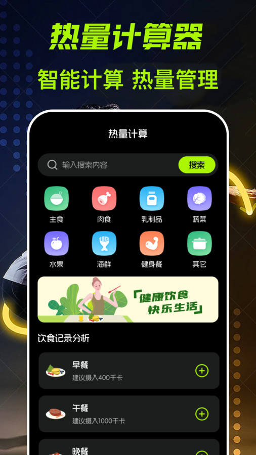 运动健康计步器乐道图1