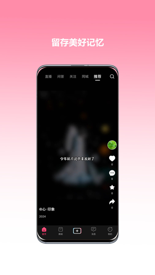 心悦音app