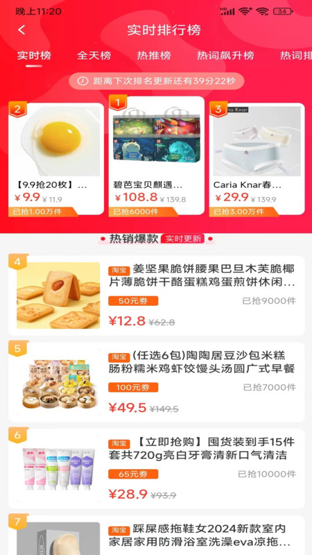 聚享优软件图1