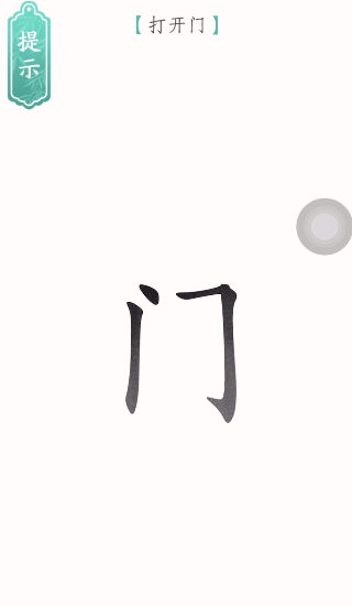 文字烧脑图4
