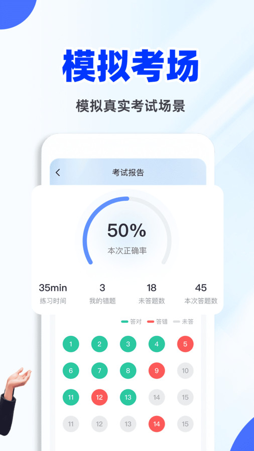 教资刷题宝app下载官方版截图4