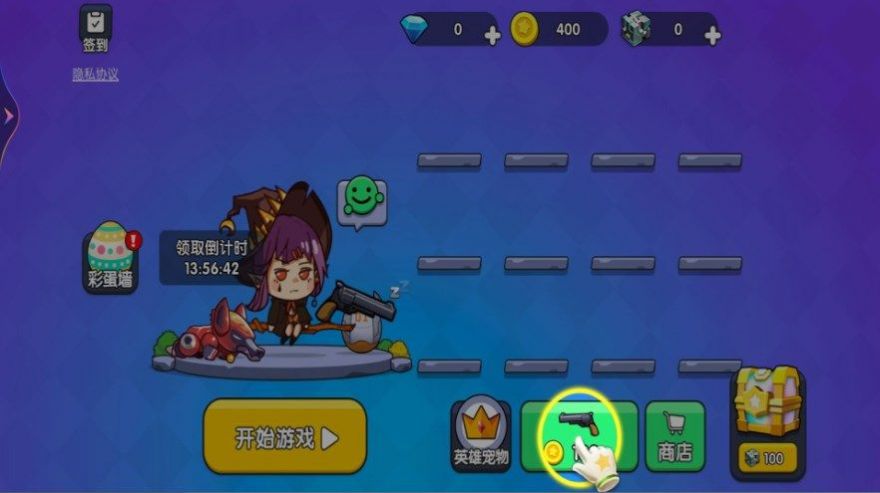 我是吃鸡王者游戏图1