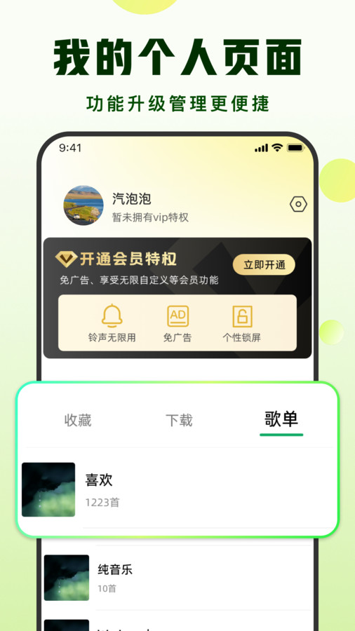 汽泡铃声制作图5