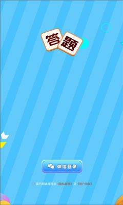 叫我答题王图3