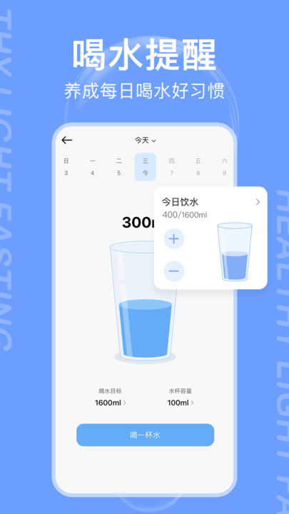 减减轻断食图2