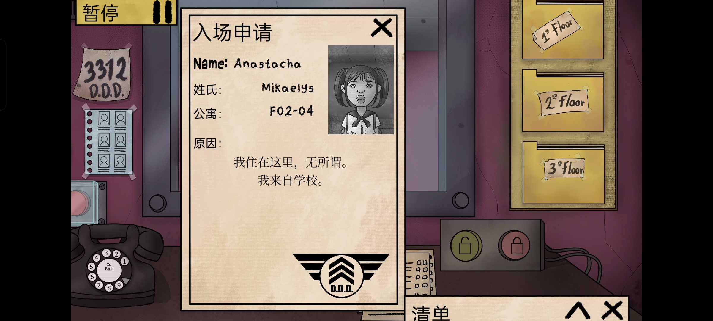 他不是我的邻居手游版图1