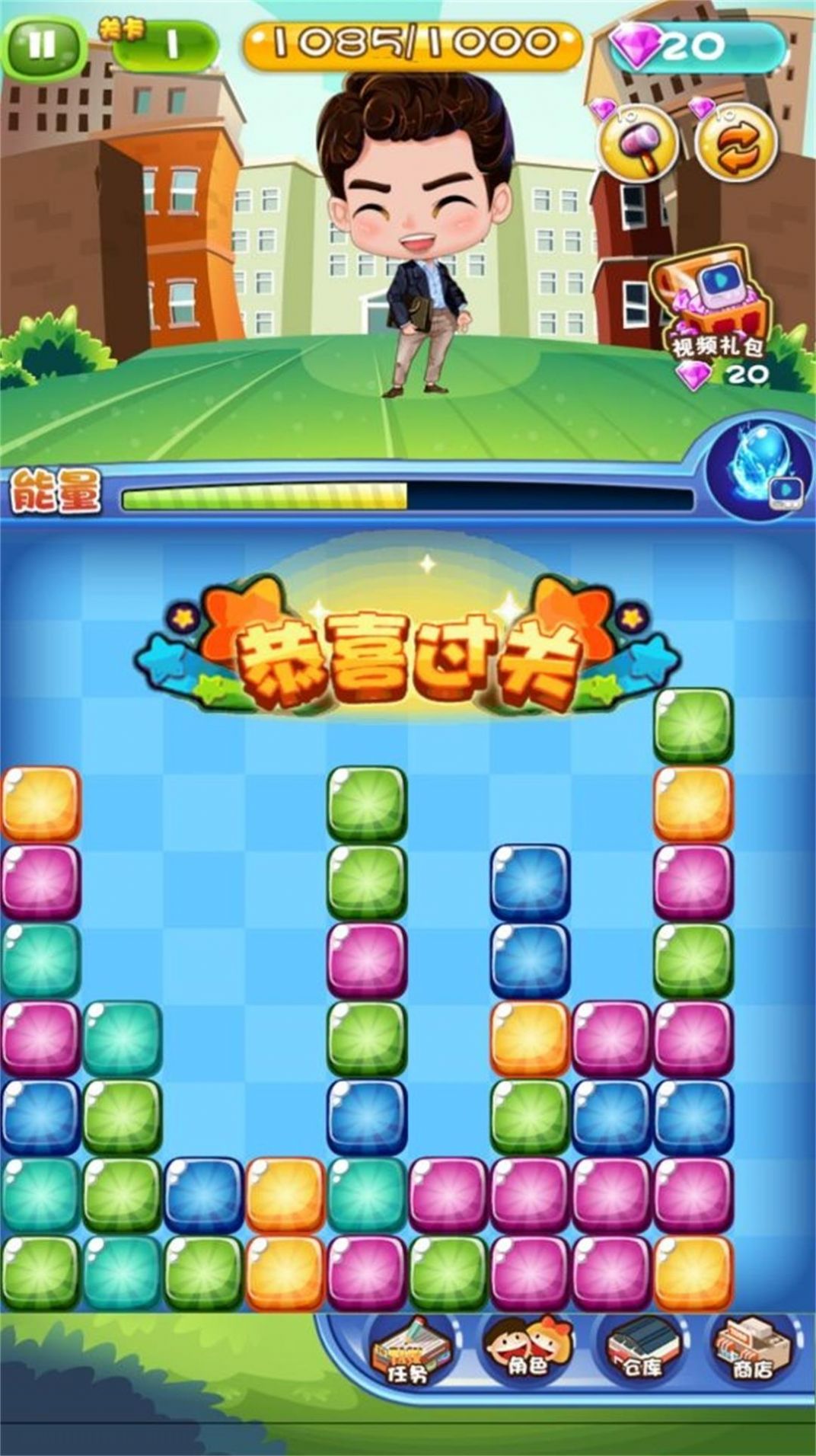 星星世界大消除图3