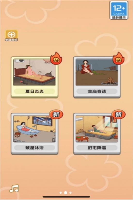 截图2