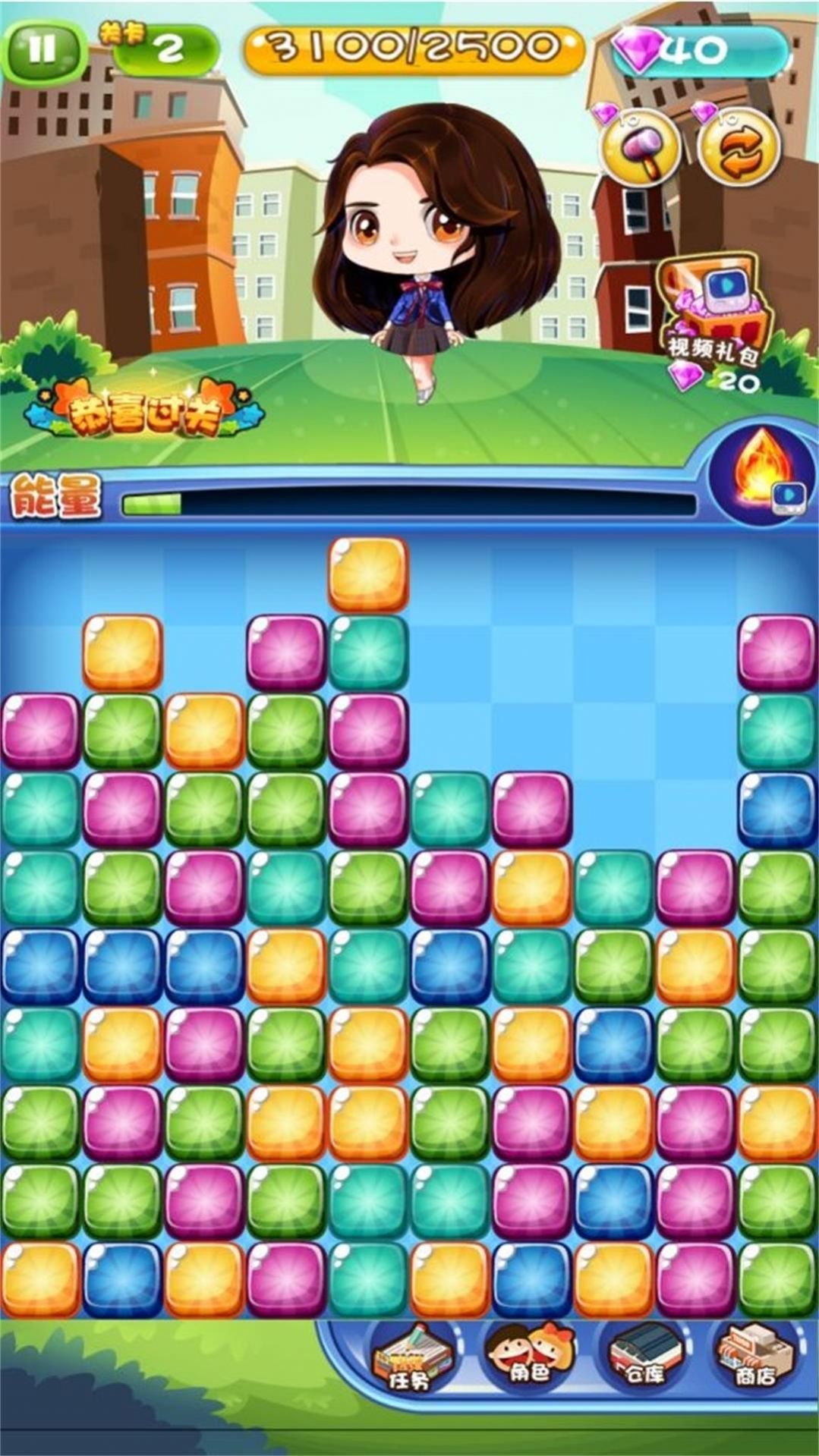 星星世界大消除图1