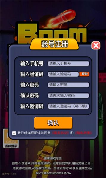 无敌小汽车游戏图3