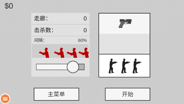 警察大战僵尸图2