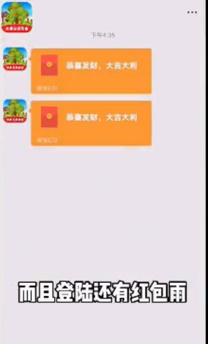 快乐果园极速版红包版图1