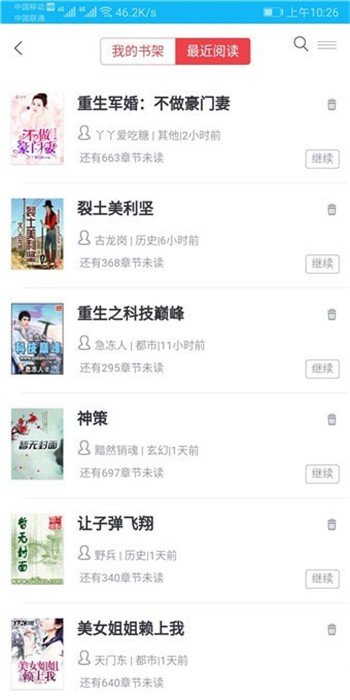 我爱看书app3.0安卓版图2