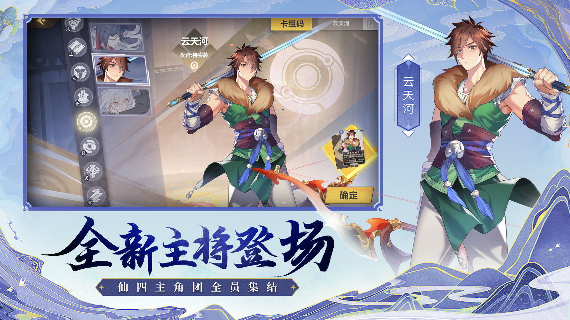 仙剑奇侠传九野九游版
