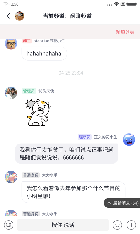 小麦圈红包版图3