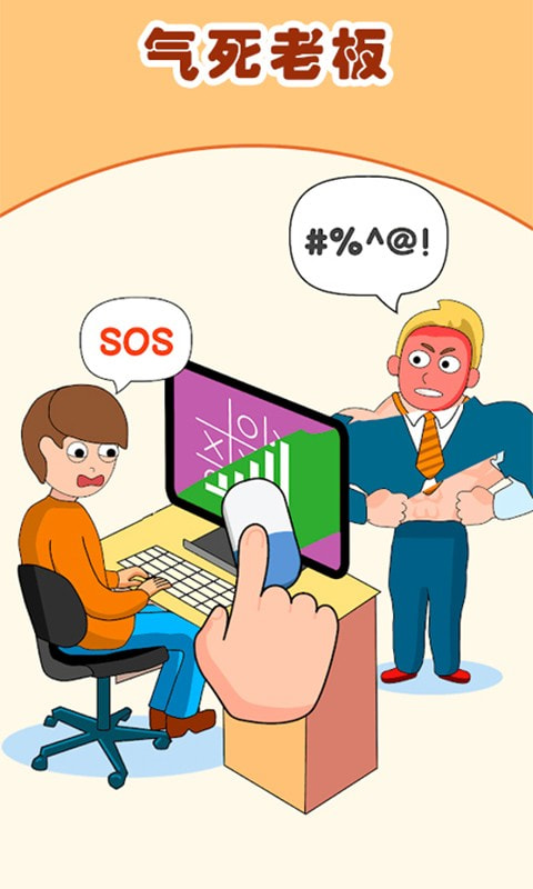 上帝橡皮擦最新版图4