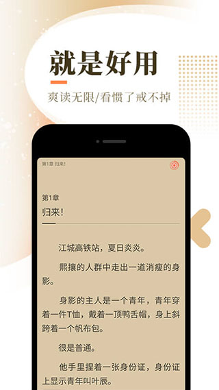 海棠文学城官网版app下载2021最新截图3