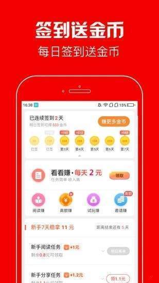 小蚂蚁短视频图1