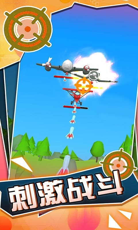 战地对空火力射击2.0.0图3