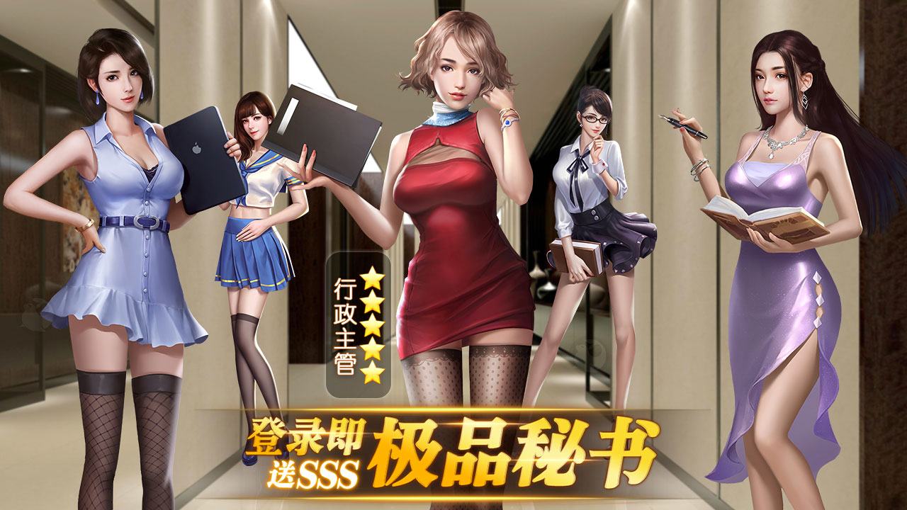 老板快点最新版图2