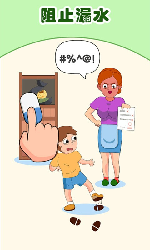 上帝橡皮擦最新版图1